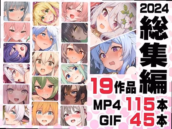 ニート社長 アニメ総集編【2024】